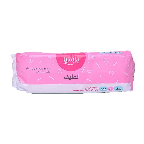 703نوار-بهداشتی-بزرگ-بالدار-لطیف-پنبه-ریز-۱۰-عددی-500x500 (1)